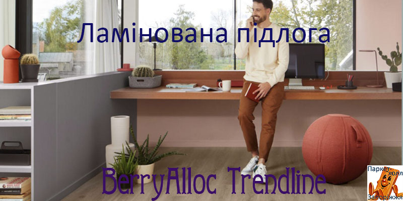 ламинат BerryAlloc Trendline 8 